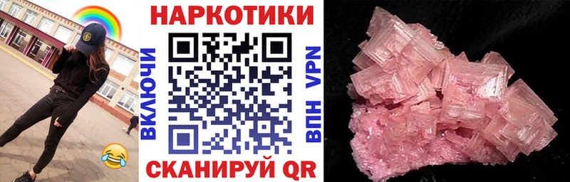 Купить закладку Полярный Alpha-PVP  Марихуана  ГЕРОИН  Мефедрон  Гашиш  Кокаин 