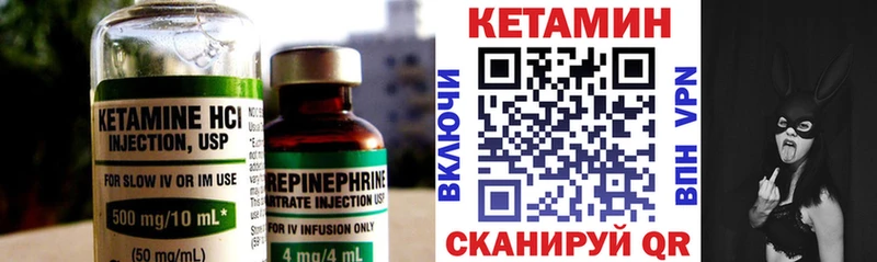 КЕТАМИН ketamine  хочу   Полярный 