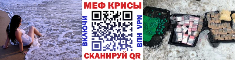 Меф mephedrone  где продают   ОМГ ОМГ маркетплейс  Полярный 