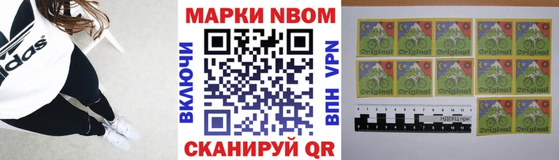 Марки N-bome 1,5мг  Полярный 